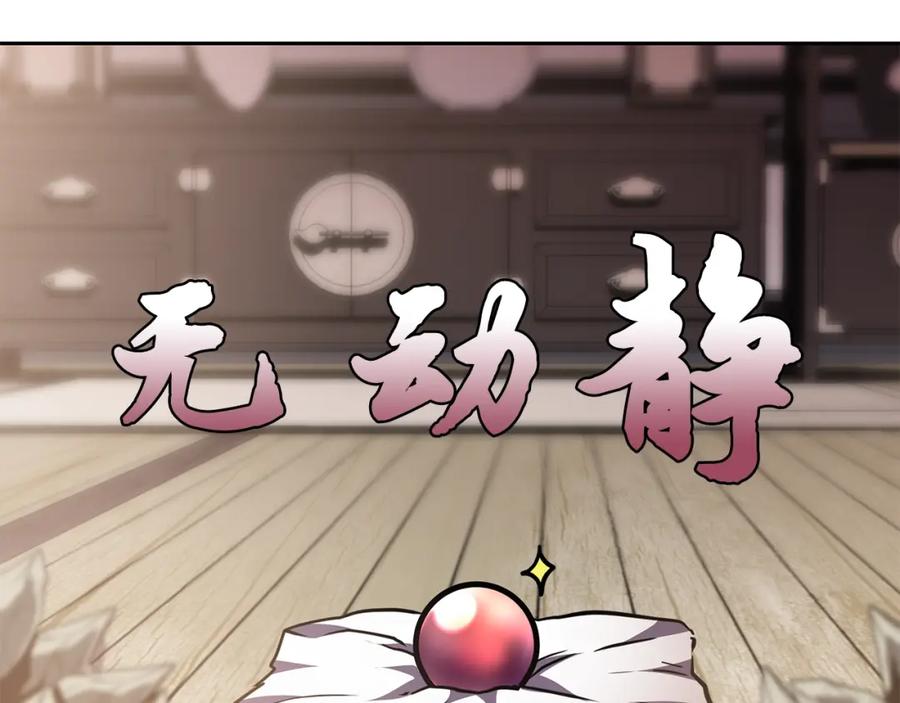《千年方士》第46话 好戏开场 第39页