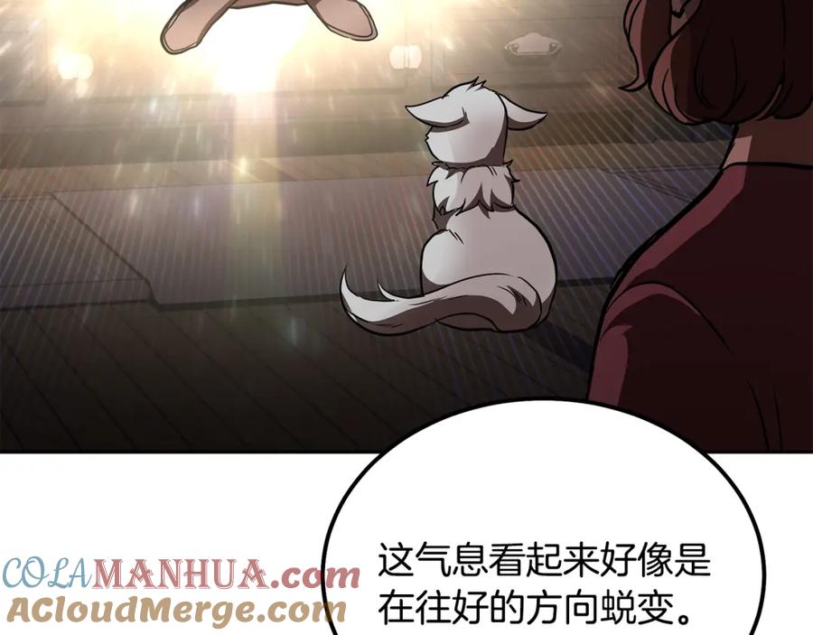 《千年方士》第46话 好戏开场 第133页