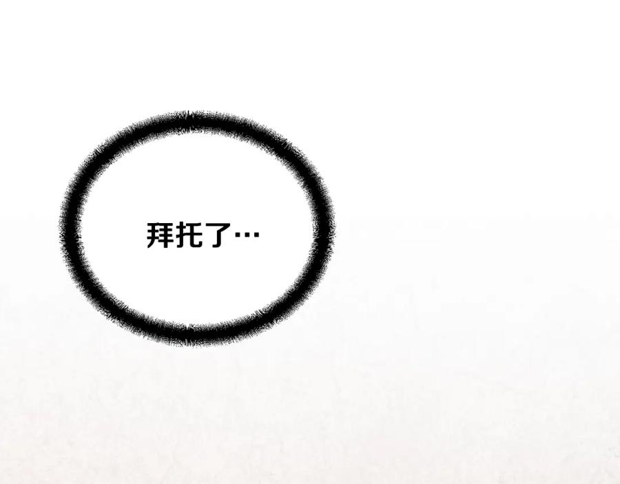 《千年方士》第46话 好戏开场 第55页