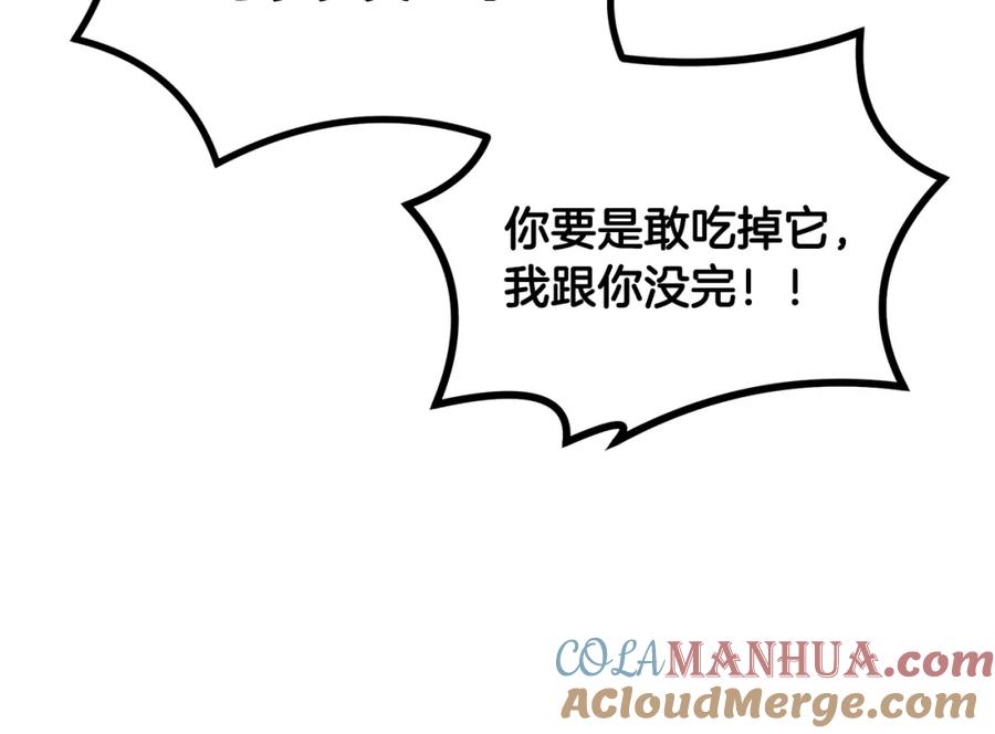 《千年方士》第46话 好戏开场 第81页