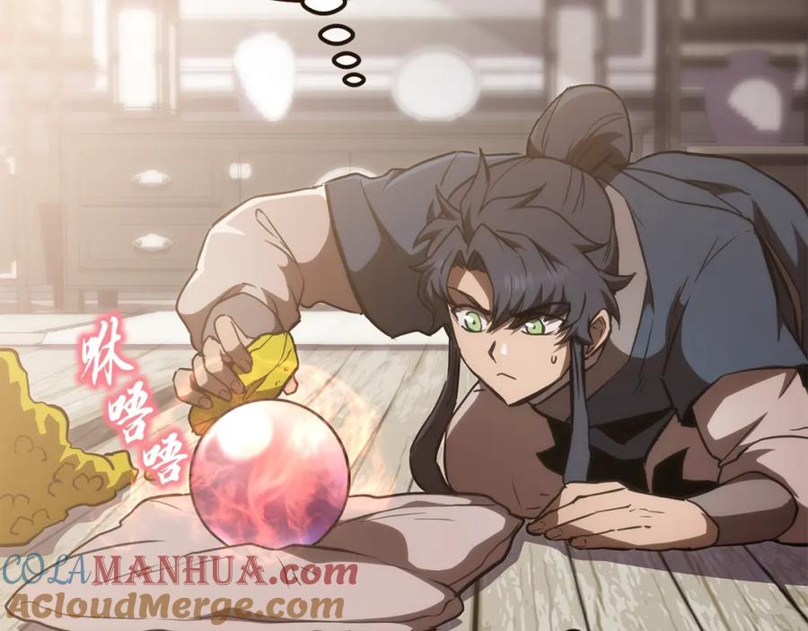 《千年方士》第46话 好戏开场 第33页