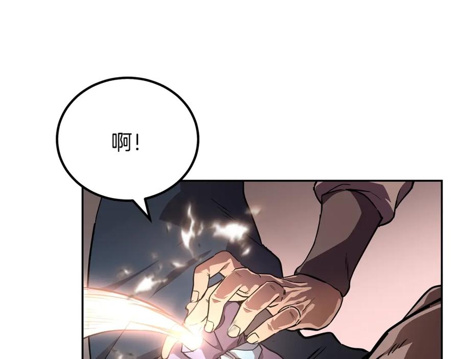 《千年方士》第46话 好戏开场 第71页