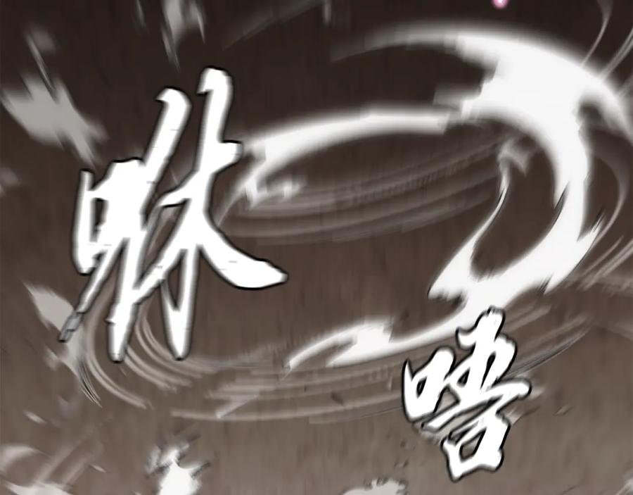 《千年方士》第46话 好戏开场 第64页