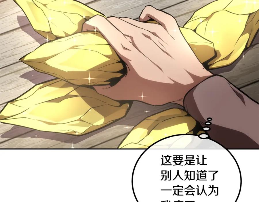 《千年方士》第46话 好戏开场 第48页