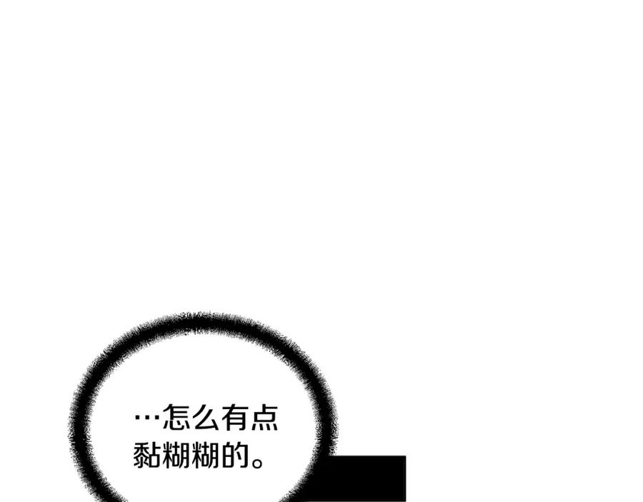 《千年方士》第46话 好戏开场 第119页