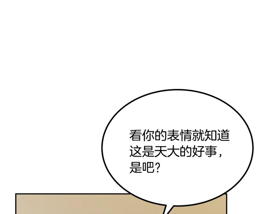 《千年方士》第46话 好戏开场 第160页
