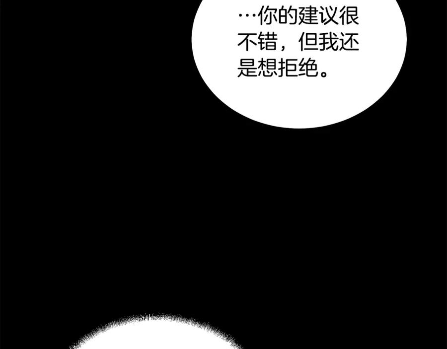 《千年方士》第46话 好戏开场 第212页