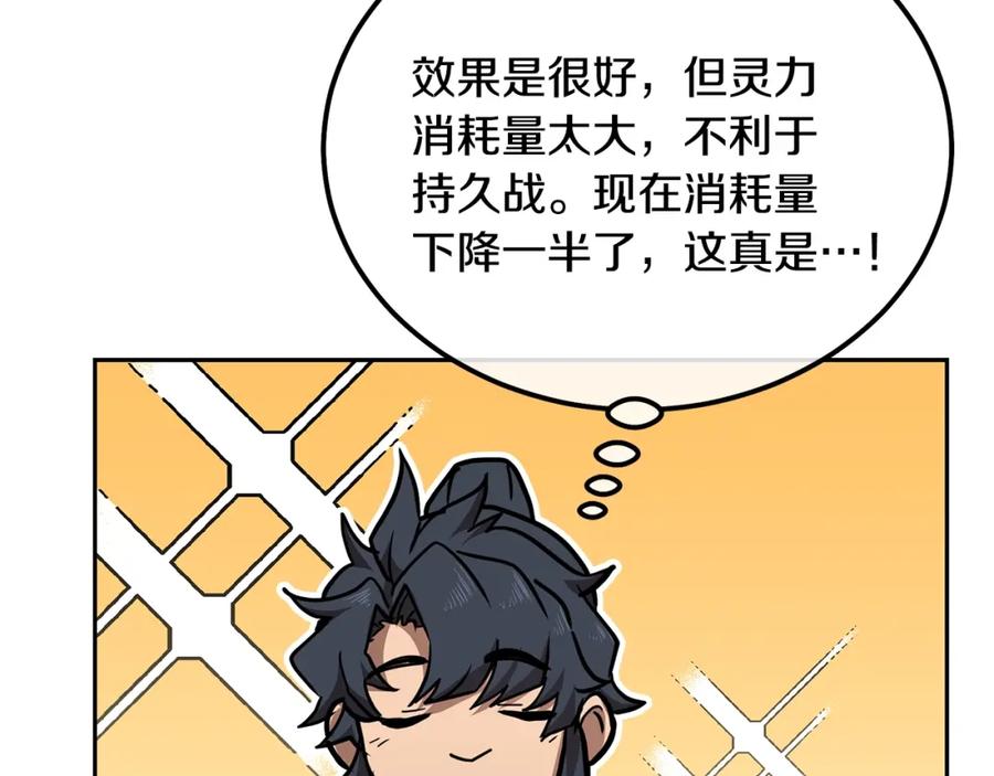 《千年方士》第46话 好戏开场 第158页