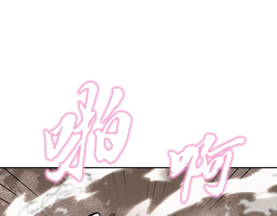 《千年方士》第46话 好戏开场 第62页