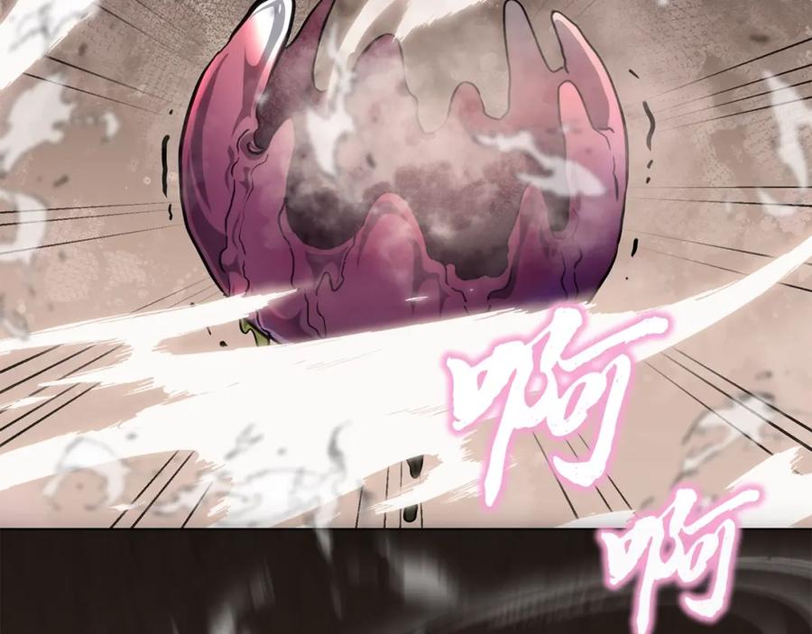 《千年方士》第46话 好戏开场 第63页