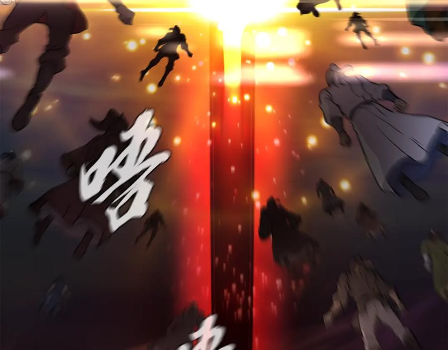 《千年方士》第46话 好戏开场 第232页
