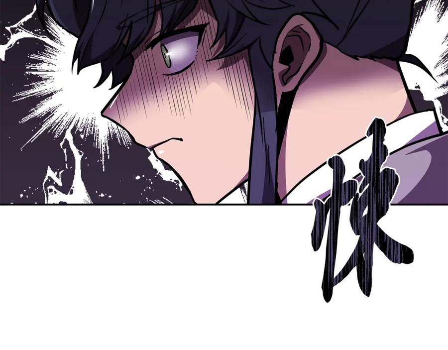 《千年方士》第47话 神秘的老者 第198页