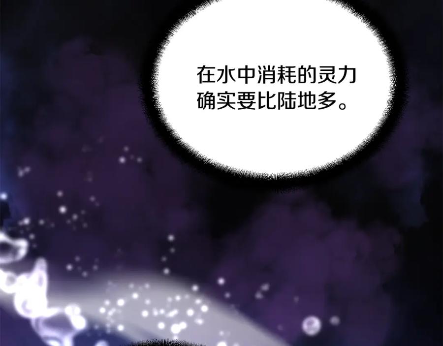 《千年方士》第47话 神秘的老者 第126页