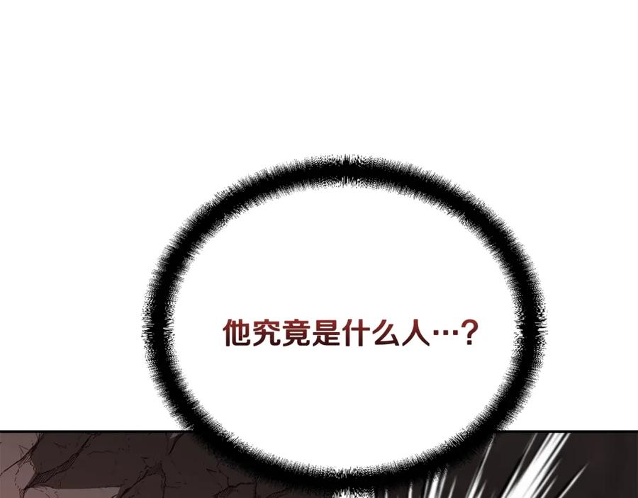 《千年方士》第47话 神秘的老者 第211页