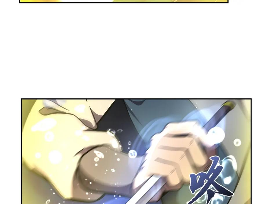 《千年方士》第47话 神秘的老者 第166页