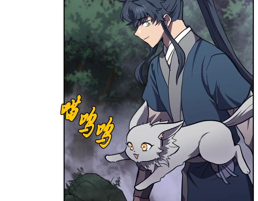 《千年方士》第47话 神秘的老者 第60页