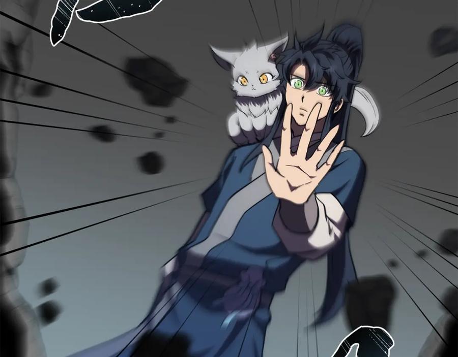 《千年方士》第47话 神秘的老者 第90页