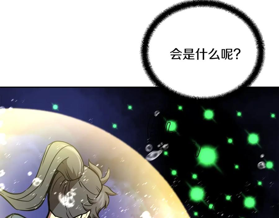 《千年方士》第47话 神秘的老者 第107页