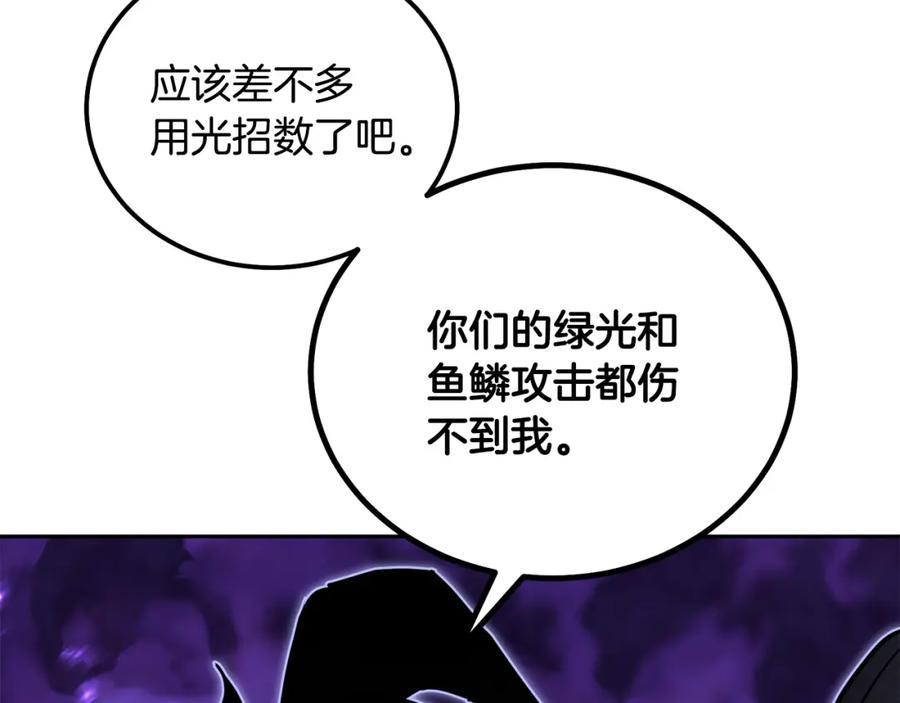 《千年方士》第47话 神秘的老者 第143页