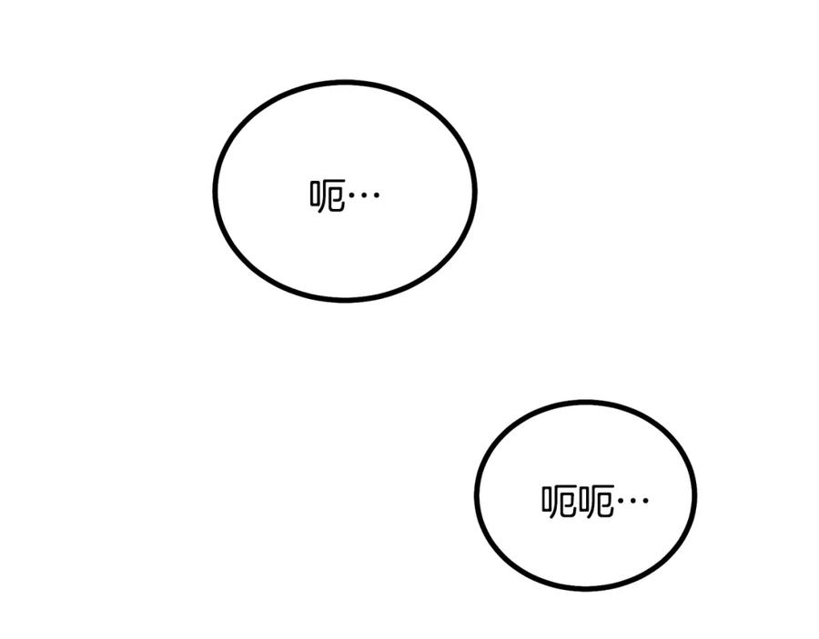 《千年方士》第47话 神秘的老者 第204页