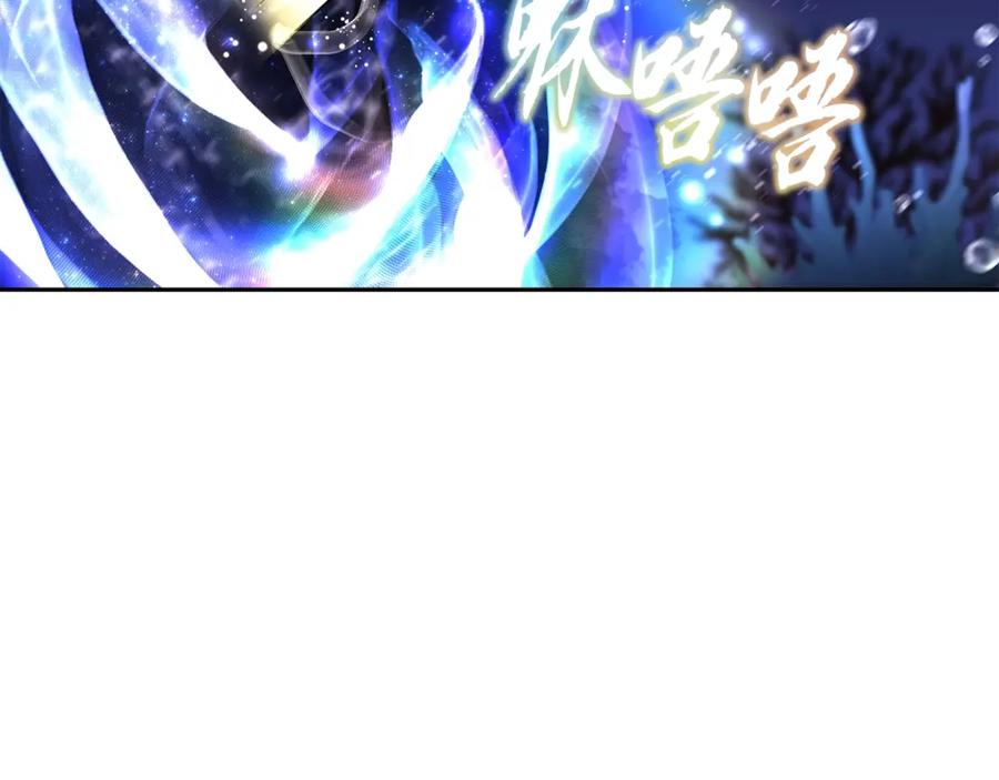 《千年方士》第47话 神秘的老者 第164页