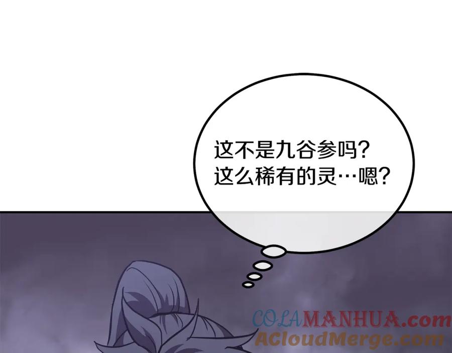 《千年方士》第47话 神秘的老者 第73页