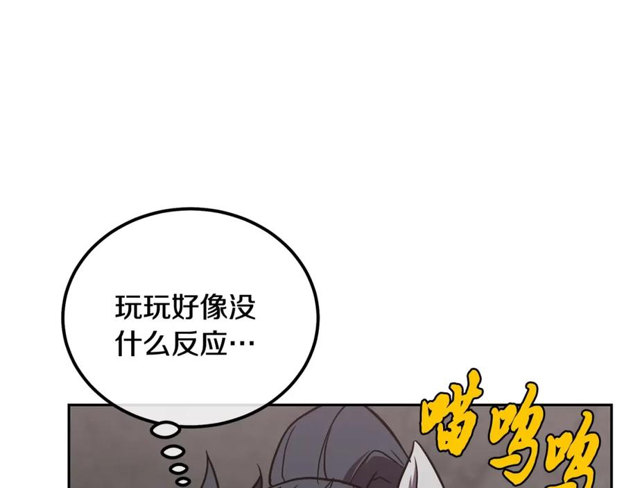 《千年方士》第47话 神秘的老者 第182页