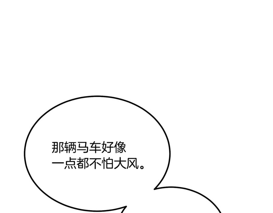 《千年方士》第47话 神秘的老者 第28页