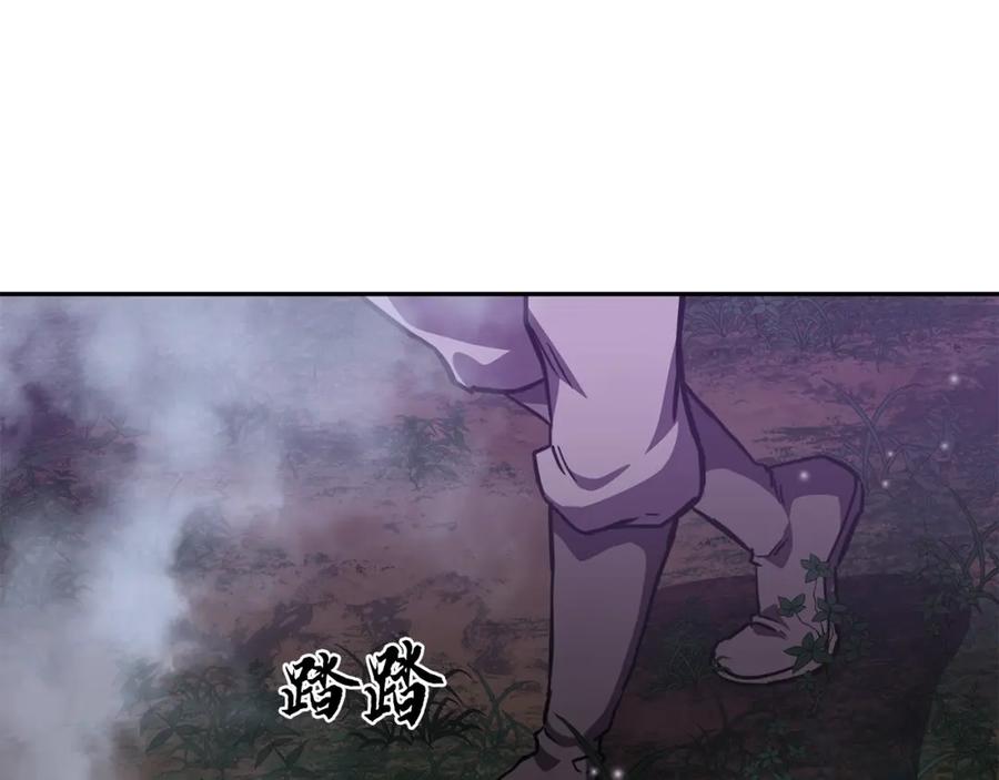 《千年方士》第47话 神秘的老者 第36页