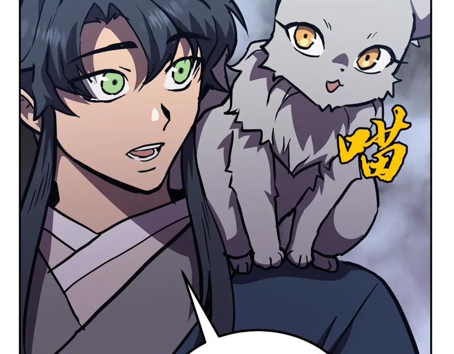 《千年方士》第47话 神秘的老者 第50页