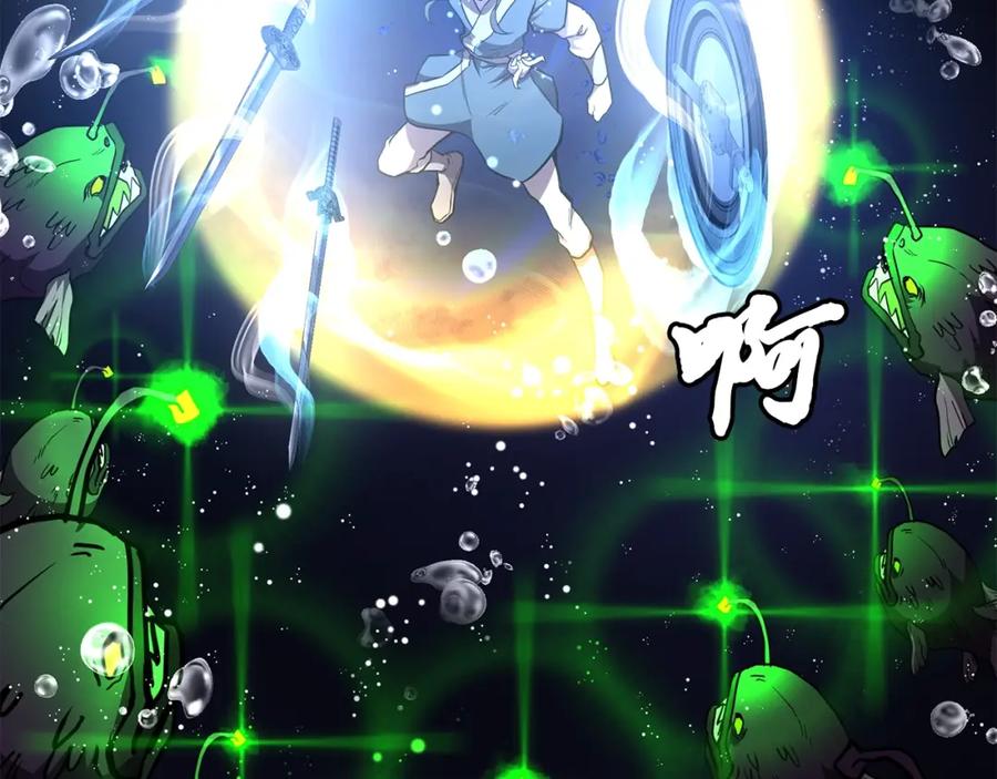 《千年方士》第47话 神秘的老者 第123页