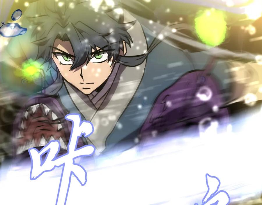 《千年方士》第47话 神秘的老者 第128页