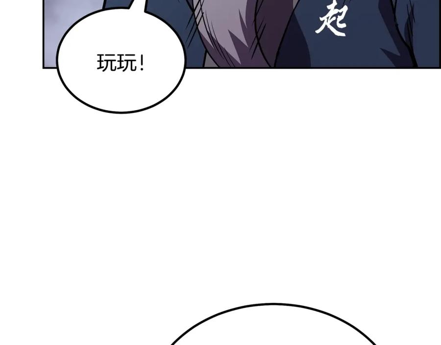 《千年方士》第47话 神秘的老者 第48页
