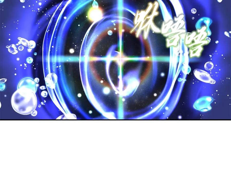 《千年方士》第47话 神秘的老者 第174页