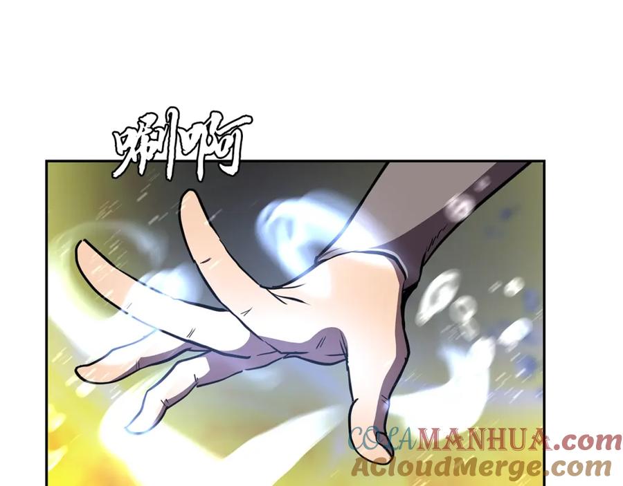 《千年方士》第47话 神秘的老者 第165页