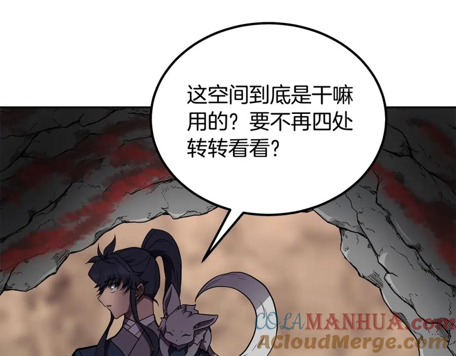 《千年方士》第47话 神秘的老者 第185页