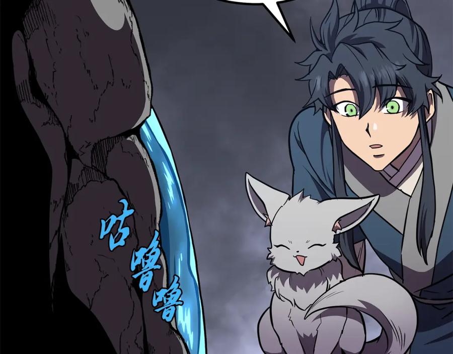 《千年方士》第47话 神秘的老者 第83页