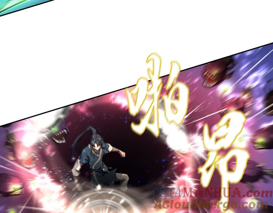 《千年方士》第47话 神秘的老者 第137页