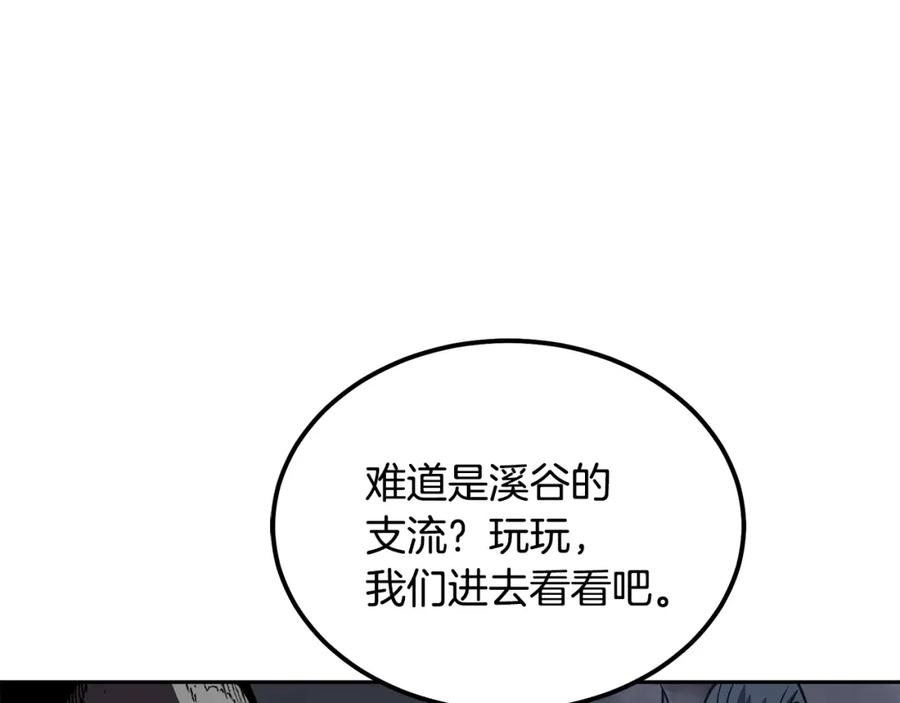 《千年方士》第47话 神秘的老者 第82页