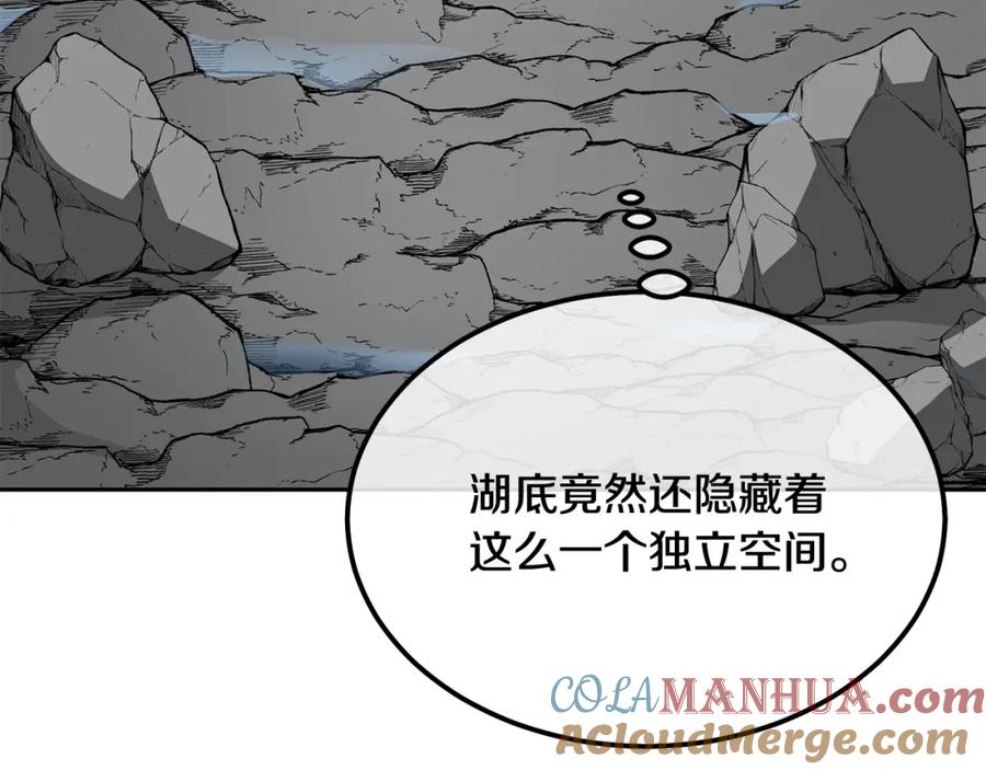 《千年方士》第47话 神秘的老者 第181页