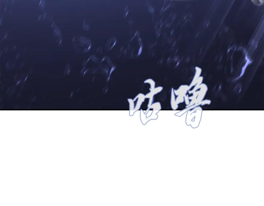 《千年方士》第47话 神秘的老者 第102页
