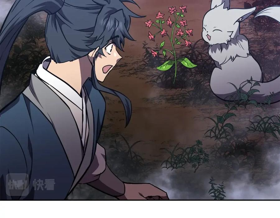 《千年方士》第47话 神秘的老者 第58页