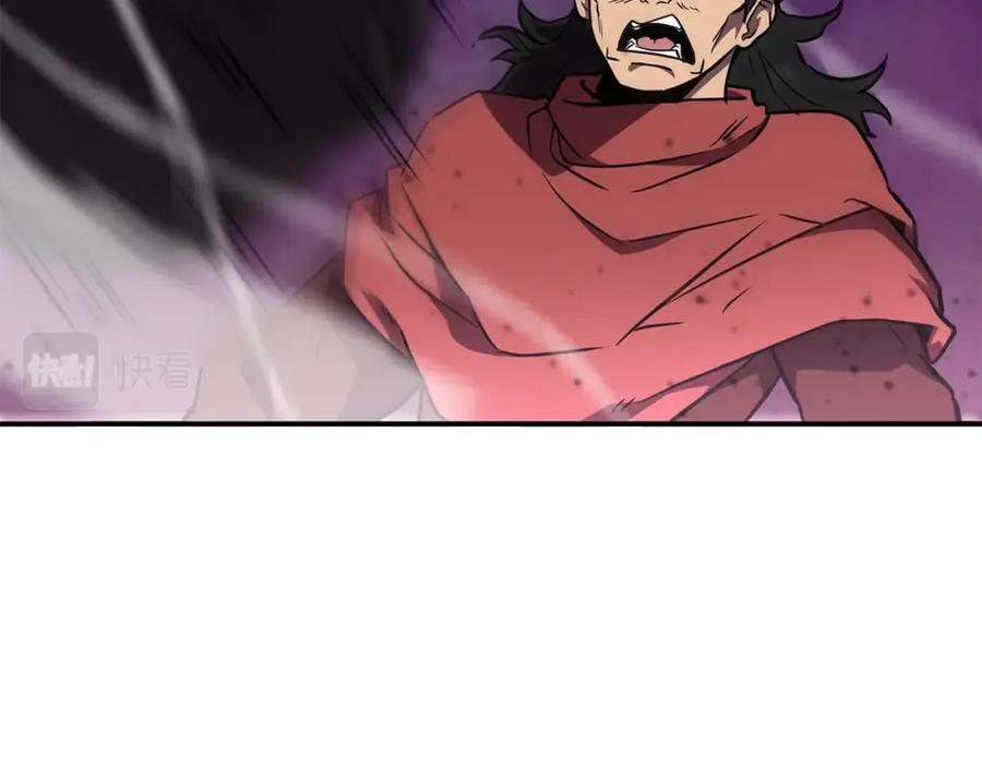 《千年方士》第47话 神秘的老者 第3页