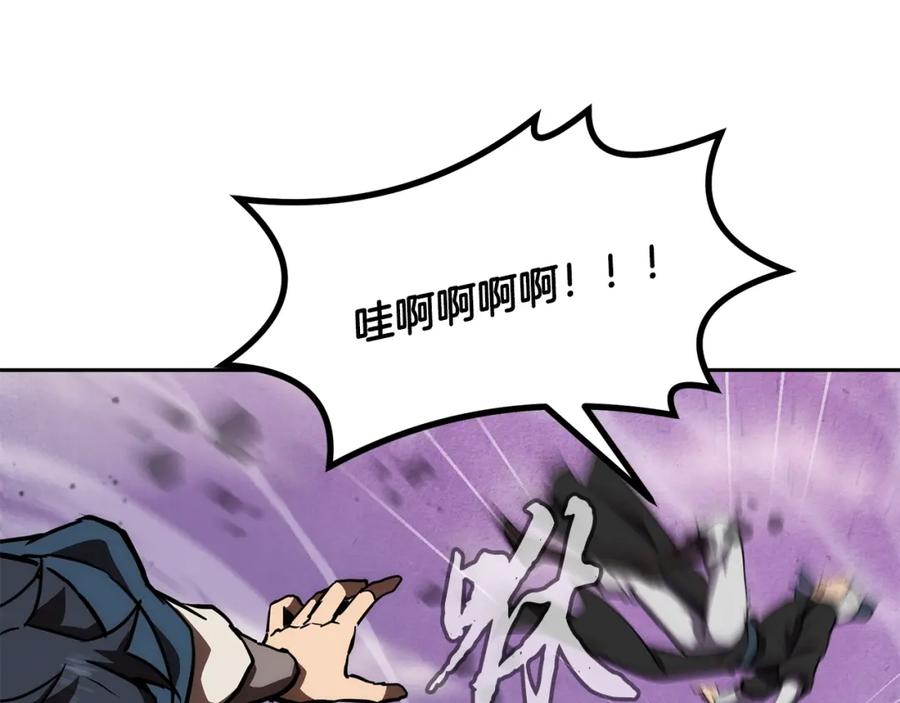 《千年方士》第47话 神秘的老者 第4页