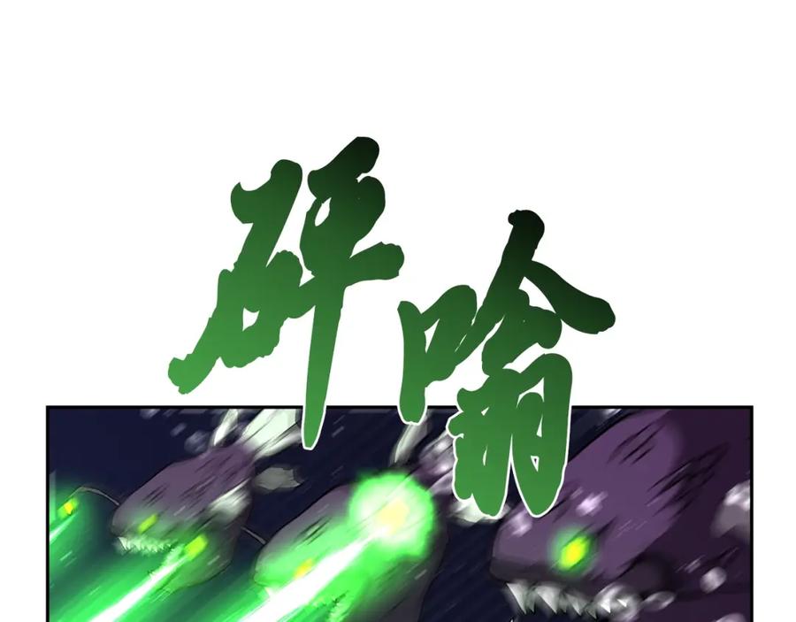 《千年方士》第47话 神秘的老者 第116页