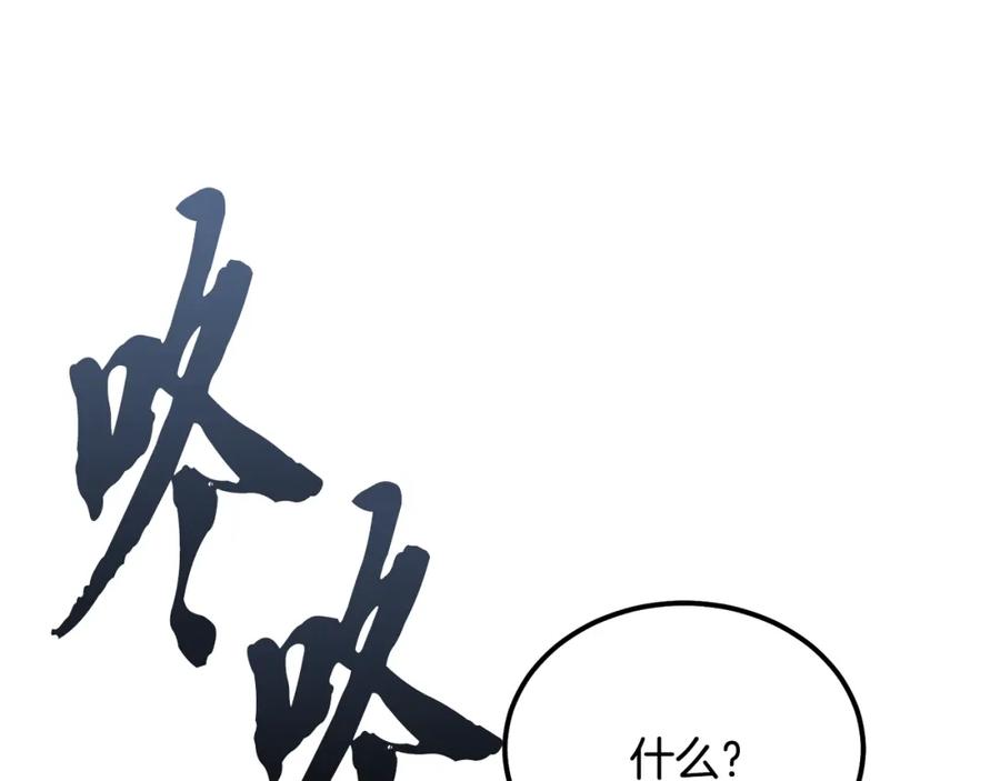 《千年方士》第47话 神秘的老者 第10页