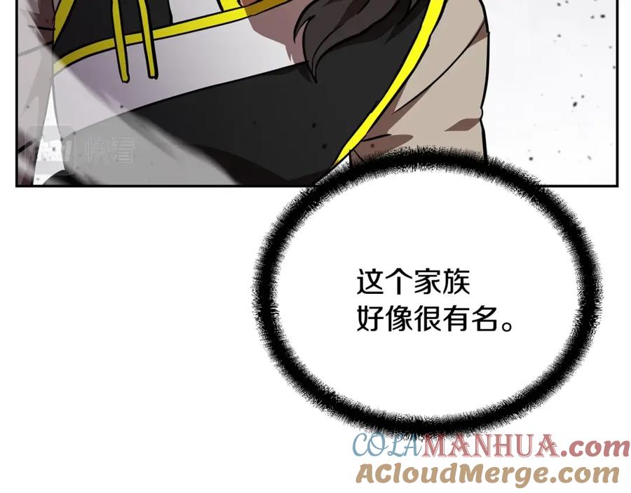 《千年方士》第47话 神秘的老者 第21页