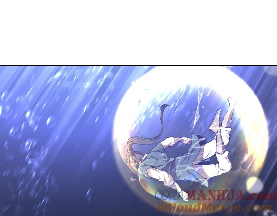 《千年方士》第47话 神秘的老者 第101页