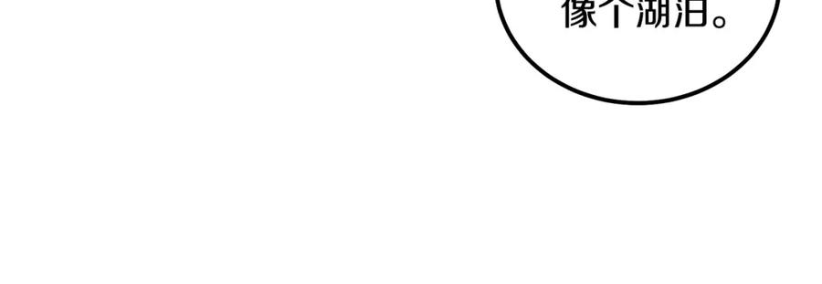 《千年方士》第47话 神秘的老者 第94页