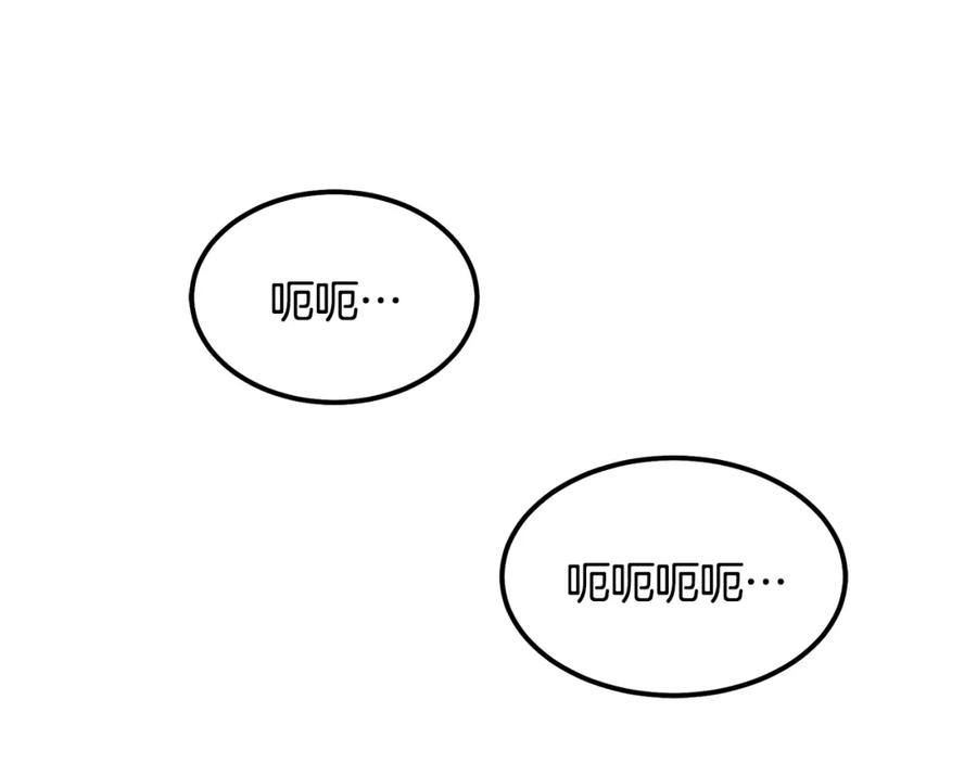 《千年方士》第47话 神秘的老者 第210页